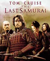 The Last Samurai /  
